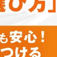 業務代行サービス選び