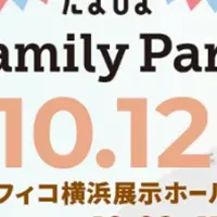 たまひよファミリーパーク