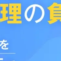 人事評価ウェビナー