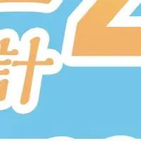 ウミガメの新たな挑戦