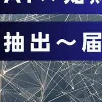 生成AIと知財の未来