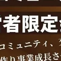 Giverマインド交流会