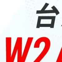 コーセー台湾EC刷新