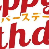 もずやん特別あんぱん