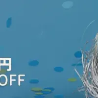 CuboAi秋の特別セール