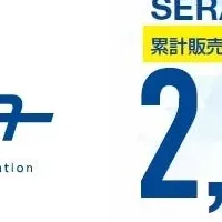 急速充電器SERA-50