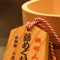下呂温泉の新システム