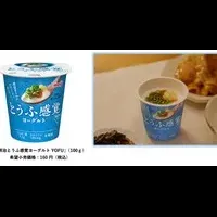 新感覚ヨーグルト