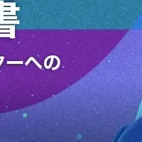 バックオフィス改革