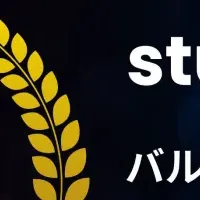 「バルサン」が入選！