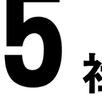 ウリドキ上場！