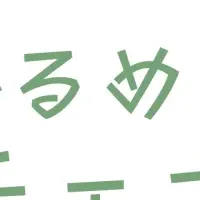 楽しく健康チェック！