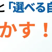 新しい入会特典の価値