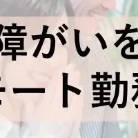 Remote Work Inclusion