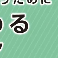 がんと向き合う講座