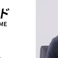 新サービス「プロ人材クラウド」