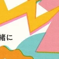 女性の未来を考える