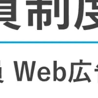 ジオコードの新体制