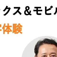 CXと生成AIの可能性