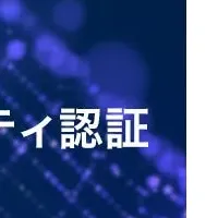 ugo、認証を取得！