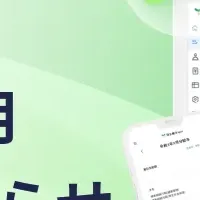 新サービス発表