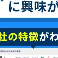 転職ガイド無料公開