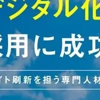 神戸市 デジタル化