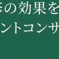 PeopleXの新サービス