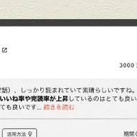 マンガの未来を変える