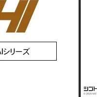 採用意欲を見える化