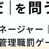 ちょうどいい会議
