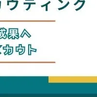 スカウティングで採用革命