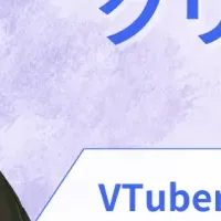 竹流氏メンバー加入