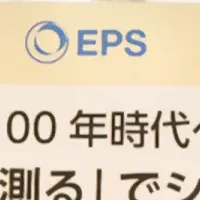 シニア健康習慣最新情報