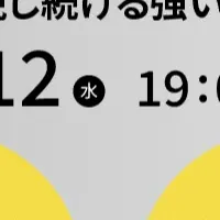 Google活用セミナー