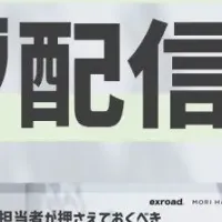 カーボンクレジットウェビナー