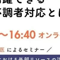 メンタルヘルス支援