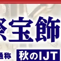 リユースジュエリーの未来