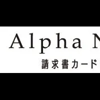 新決済サービス