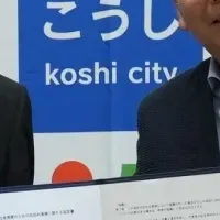 合志市とGTNが協定