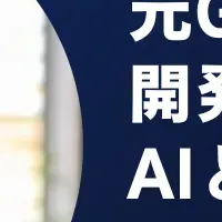 AIと現場の未来