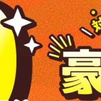 「トクバイ」新キャンペーン