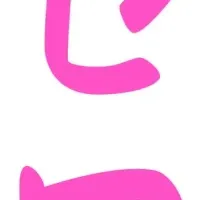 新たな教育形態