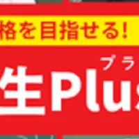 TACの無料体験講座