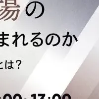 経営層と現場の課題