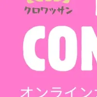 クロワッサン累計1,000件突破