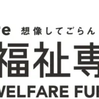 麻生医療の新学科