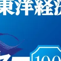 トドケールが選出