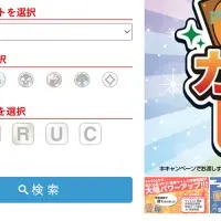 晴れる屋、AI検索導入