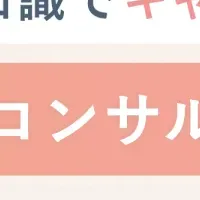 育児とキャリア支援イベント